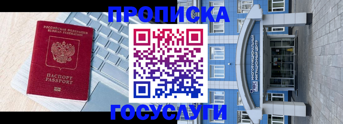 временная регистрация недорого в Ярцево