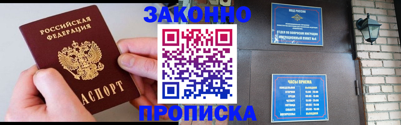 миграционный учет в Ярцево