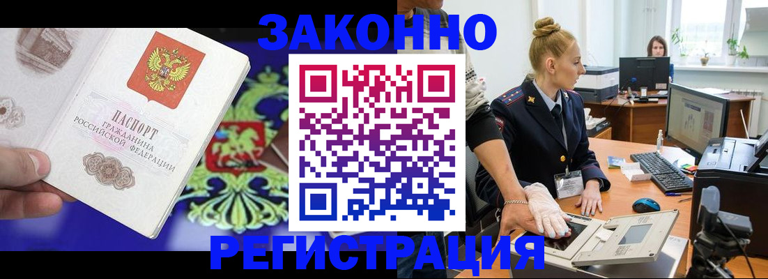 временная регистрация адрес в Ярцево