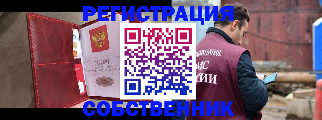 прописка для работы в Ярцево