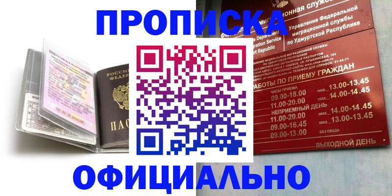 временная регистрация 2025 в Ярцево